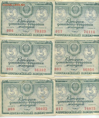 Лотерейные билеты 50-70гг: РСФСР, УССР, ГССР, ДОСААФ, 63 шт. - 4