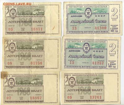 Лотерейные билеты 50-70гг: РСФСР, УССР, ГССР, ДОСААФ, 63 шт. - 3