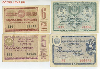Лотерейные билеты 50-70гг: РСФСР, УССР, ГССР, ДОСААФ, 63 шт. - 9