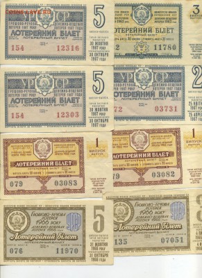 Лотерейные билеты 50-70гг: РСФСР, УССР, ГССР, ДОСААФ, 63 шт. - 7