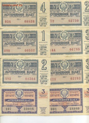 Лотерейные билеты 50-70гг: РСФСР, УССР, ГССР, ДОСААФ, 63 шт. - 6