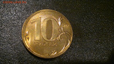 10 рублей 2010 спмд Чекан вне кольца unc старт 23.08.2016 - 2016-08-23-323