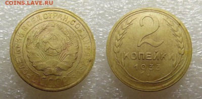 2 копейки 1933 года - SAM_4801_croped.JPG