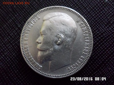 1 Рубль Николая II 1899 года сохран!!! - SAM_2838.JPG