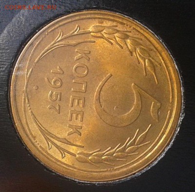 5 копеек 1957г UNC яркий очень до 24.08.16 - Фото-0312
