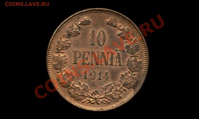 10 пенни 1914 г. Русская Финляндия до 07.12.10. 22-00 мск. - 10 п 1914-3