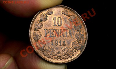10 пенни 1914 г. Русская Финляндия до 07.12.10. 22-00 мск. - 10 п 1914-1