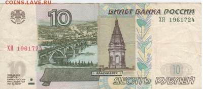 Поиск дат на номерах банкнот - Рисунок (32)