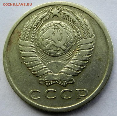 15 копеек 1970 года.  24-08-2016 в 22-00 мск. - FSCN6573.JPG