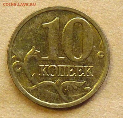 Две монеты с красивыми выкусами 1к-77=и=10р-92 - P1090230.JPG