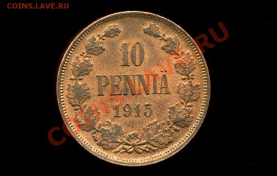 10 пенни 1915 г. Русская Финляндия до 07.12.10. 22-00 мск. - 10 п 1915-1