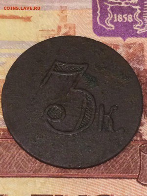 трактирная марка - жетон 3к - жетон 3