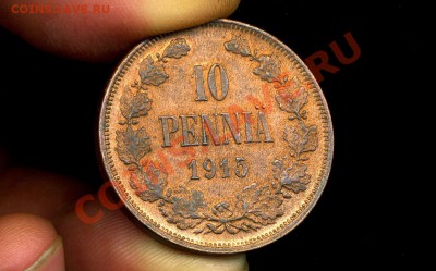 10 пенни 1915 г. Русская Финляндия до 07.12.10. 22-00 мск. - 10 п 1915-2