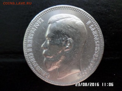 1 рубль Николая II 1897г две звезды** - SAM_2847.JPG