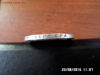 1 рубль Николая II 1897г две звезды** - SAM_2850.JPG