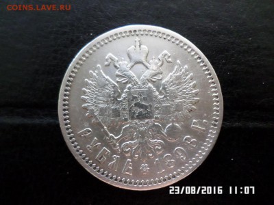 1 рубль1898 Николая II А.Г - SAM_2851.JPG