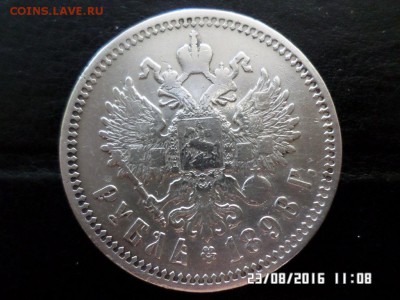 1 рубль1898 Николая II А.Г - SAM_2852.JPG