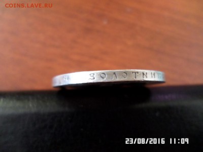 1 рубль1898 Николая II А.Г - SAM_2856.JPG
