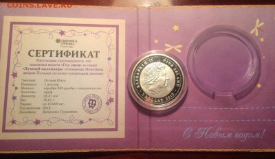 1 доллар ГОД ЗМЕИ - VKuu8v12jAs
