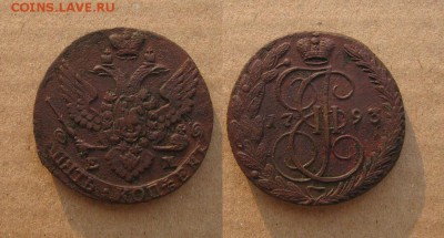1793_5 копеек_до 25.08.16 - 1793_5копеек-850