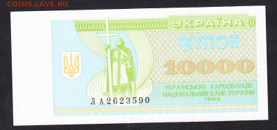 Украина 1995 10000к пресс  до 25 08 - 301