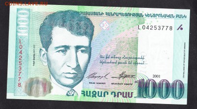 Армения 2001 1000 др пресс до 25 08 - 303а