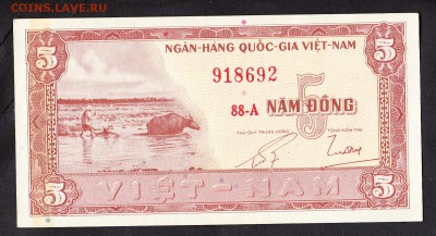 Вьетнам Южный 1955 5д пресс до 25 08 - 312