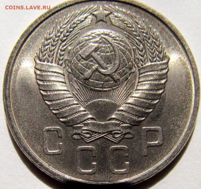 15 копеек 1957г до 27.08.2016г 22.00мск - IMG_1207.JPG