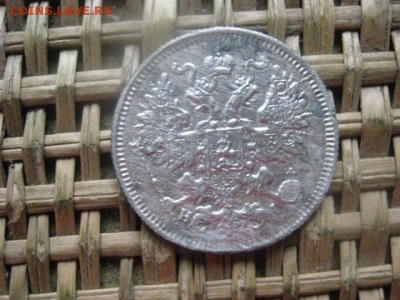 20 копеек 1867г. До 29.08.2016г. - 29.08 030.JPG