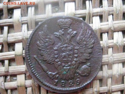 Копейка 1829 ЕМ. В альбом. До 29.08.2016г. - 29.08 064.JPG