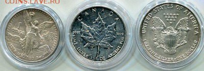 три унцовки.США-Канада-Мексика до 25.08.  (22.00) - img636