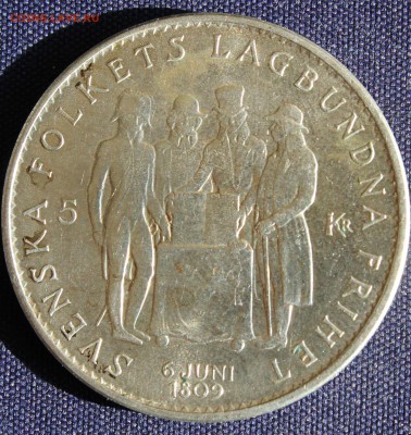 С 1 руб. ШВЕЦИЯ 5 крон 1959г.150 лет КОНСТИТУЦИИ до 29.08 - IMG_3012.JPG