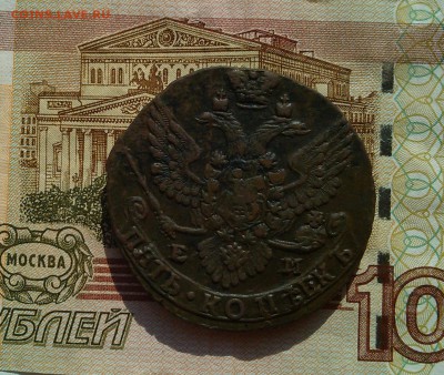5 копеек 1788 ЕМ (12 перьев в хвосте) - IMG_20160823_083319-1