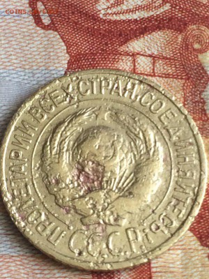 1 копейка 1926 - 11