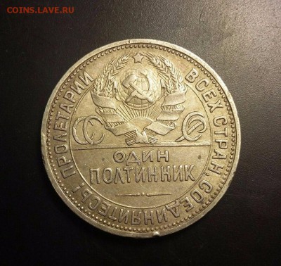Полтинник 1924 года ПЛ - CtTSt61
