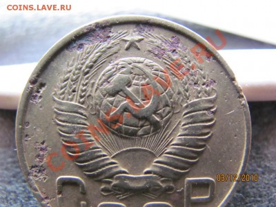 3 копейки 1948 года шт.1.13.Редкий разновид? - IMG_3509