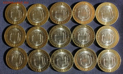 10 руб. БМ АМУРСКАЯ ОБЛ. 2016г. 15 шт. МЕШКОВЫЕ до 29.08 - IMG_3035.JPG