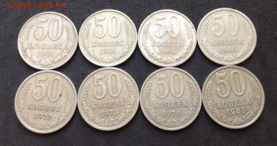50коп 1961,65,72,73,78,89 и др 23 шт до 28.08.2016г - image