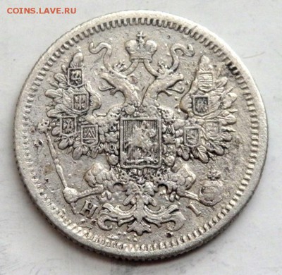 15 копеек 1868,1889 года до 25.08.2016 22-00 - P8230213.JPG
