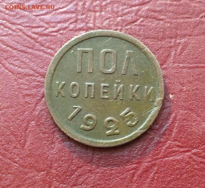 Пол копейки 27г и 25г до 28.08.2016г - image
