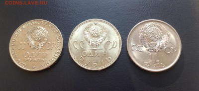 Юб СССР 20, 30 лет победы, 100лет Ленин мешковые - image