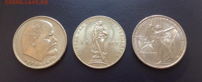 Юб СССР 20, 30 лет победы, 100лет Ленин мешковые - image