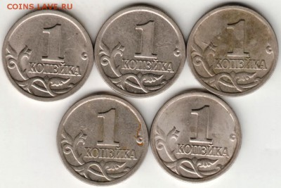 1 копейка 1998 г. С-П 5 шт. до 29.08.16 г. в 23.00 - Scan-160823-0018