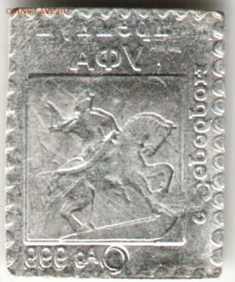 Водочный жетон УФА до 29.08.16 г. в 23.00 - Scan-160823-0019