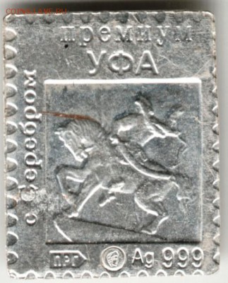 Водочный жетон УФА до 29.08.16 г. в 23.00 - Scan-160823-0002