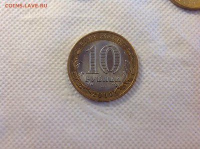 10 рублей ЯНАО - нет в наличии - image