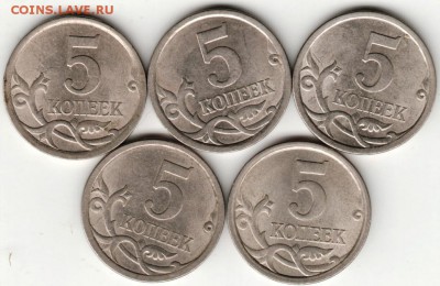 5 копеек 2007 С-П 5 шт. до 29.08.16 г. в 23.00 - Scan-160823-0020