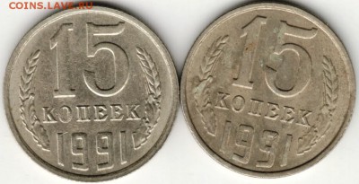 15 копеек 1991 г. Л и М до 29.08.16 г. в 23.00 - Scan-160823-0008
