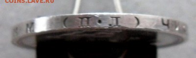 50 копеек 1925 г. ПЛ хороший - 3.JPG