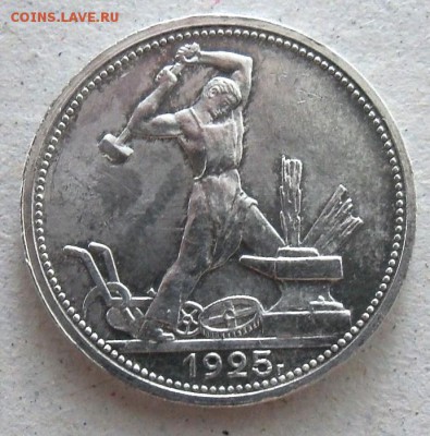 50 копеек 1925 г. ПЛ хороший - 2.JPG